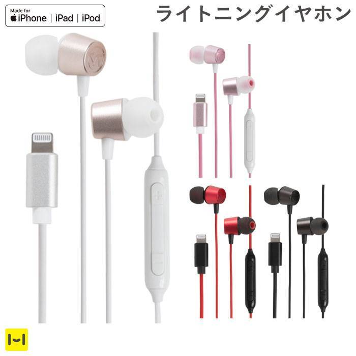 [MFi取得品]VERTEX ハイレゾ音源対応 ライトニングイヤホン