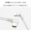 [MFi取得品]VERTEXL字型Lightningケーブル｜スマホケース・スマホカバー・iPhoneケース通販のHamee