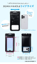 [各種スマートフォン対応]DIVAID フローティング防水ケース ワイドサイズ ショルダーストラップ