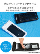 [各種スマートフォン対応]DIVAID フローティング防水ケース ワイドサイズ ショルダーストラップ