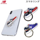 [各種スマートフォン対応]New Balance/ニューバランス スマホリング シリコンシューズ｜スマホケース・スマホカバー・iPhoneケース通販のHamee