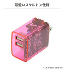 Melia クリアAC充電器 同時充電対応Smart IC付き