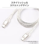 Melia クリア充電ケーブル Type-C to Type-C