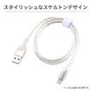 Melia クリア充電ケーブル Type-A to ライトニング