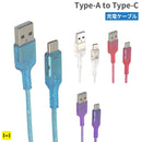Melia クリア充電ケーブル Type-A to Type-C