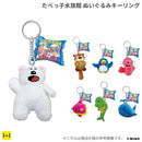 たべっ子水族館 ぬいぐるみ キーホルダー グッズ
