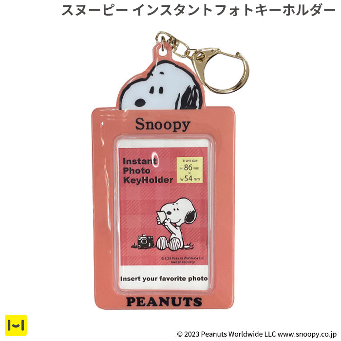 スヌーピー インスタントフォトキーホルダー(スヌーピー)