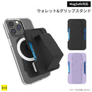 [各種スマートフォン対応]clckr クリッカー MagSafe Wallet＆Stand