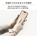 ULTRA FINE スマートフォン対応手袋
