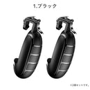BaseusGrenadeHandleForGamesモバイルゲーム用スコアリングハンドル｜スマホケース・スマホカバー・iPhoneケース通販のHamee
