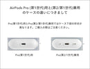 [AirPods Pro(第2/1世代)/AirPods(第3世代)専用]salisty(サリスティ)クリアソフトケース
