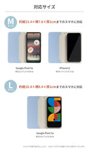 【各種スマホ対応】ハミタス ケルタ ダイアリーケース マルチタイプ/M・Lサイズ