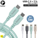 humor USB 2.0 CABLE TYPE-C to TYPE-C 1.0m