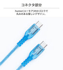 humor USB 2.0 CABLE TYPE-C to TYPE-C 2.0m(クリア)