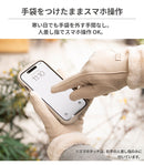 スマートフォン対応手袋 teddy fur globe