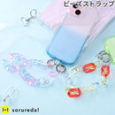 sorureda! アクリルチェーンハンドストラップ