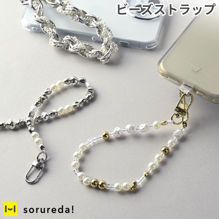 sorureda! ハンドストラップ