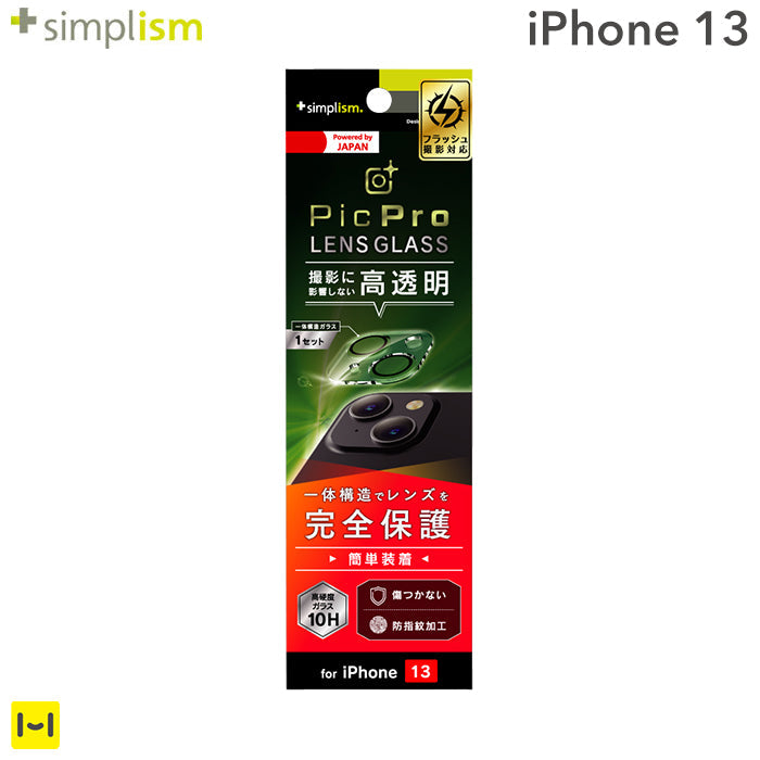 [iPhone 13専用]Simplism シンプリズム [PicPro] カメラレンズ全面保護ガラス(クリア/光沢）