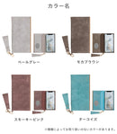 [iPhone 12 mini専用]salisty (サリスティ) スエードスタイル ダイアリーケースQ-DC001L[スモーキーピンク]