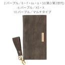 [iPhone 8/7/6s/6/SE(第2/第3世代)専用]salisty(サリスティ)スエード×メタルロゴダイアリーケース[ベージュ]