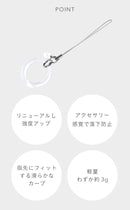 salisty(サリスティ)クリアリングストラップ S-ST015Z[クリア]
