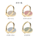 salisty(サリスティ)マットカラースマートフォンリング