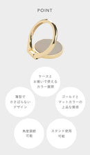 salisty(サリスティ)マットカラースマートフォンリング