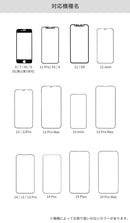 [iPhone 12/12 Pro専用]iFace Round Edge Tempered Glass Screen Protector ラウンドエッジ強化ガラス 画面保護シート(ブラック)