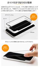 [iPhone 12/12 Pro専用]iFace Round Edge Tempered Glass Screen Protector ラウンドエッジ強化ガラス 画面保護シート(ブラック)
