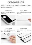 [iPhone SE 2022/SE 2020/8/7/6s/6専用]iFace Round Edge Tempered Glass Screen Protector ラウンドエッジ強化ガラス 画面保護シート(ブラック)