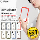 [iPhone 12 mini専用]iFace Reflection強化ガラスクリアケース(ネイビー)