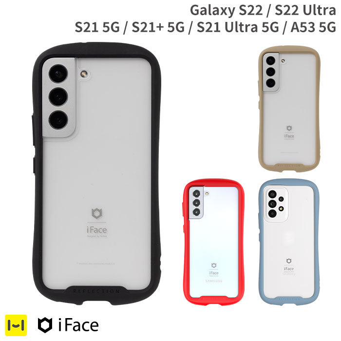 【Galaxy A55 5G/S24/S24 Ultra/A54 5G/S23/S23 Ultra/S22/A53 5G 専用】iFace Reflection強化ガラスクリアケース
