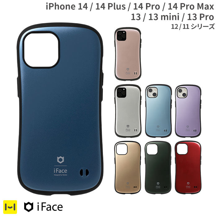 【iPhone 15/15 Plus/15 Pro/15 Pro Max/14/14 Plus/14 Pro/14 Pro Max/13/13 mini/13 Pro/12/12 mini/12 Pro/11 Pro専用】iFace First Class Metallicケース