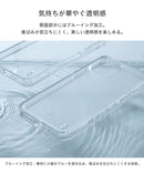 [iPhone 8/7/SE(第2/第3世代)専用]salisty(サリスティ)クリア耐衝撃ハードケース[フロストクリア]