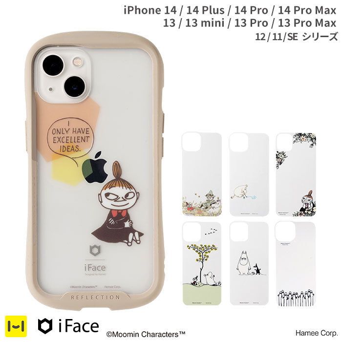 【iPhone 15 Plus/iPhone 14/14 Pro/14 Plus/14 Pro Max/13/13 Pro/13 Pro Max/12/12 Pro/11/8/7/SE(第2/第3世代)専用】ムーミン iFace 背面クリアケース用インナーシート