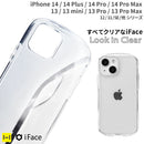 iFace Look in Clear オールクリアケース(クリア/ラメ)【iPhone 15/15 Pro/15 Plus/15 Pro Max/14/14 Pro/14 Plus/14 Pro Max/13/13 mini/13 Pro/13 Pro Max/12/12 mini/12 Pro/12 Pro Max/11/11 Pro/XR/XS/X/8/7/SE(第2/第3世代)専用】