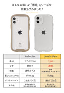 [iPhone 15/15 Pro/15 Plus/15 Pro Max/14/14 Pro/14 Plus/14 Pro Max/13/13 mini/13 Pro/13 Pro Max/12/12 mini/12 Pro/12 Pro Max/11/11 Pro/XR/XS/X/8/7/SE(第2/第3世代)専用]iFace Look in Clearケース(クリア/ラメ)