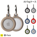 【正規通販】[AirTagケース]iFace Reflection ケース【アイフェイス エアタグ カバー ストラップ】｜スマホケース・スマホカバー・iPhoneケース通販のHamee