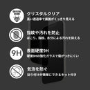 [iPhone 14/14 Pro/14 Plus/14 Pro Max/13 mini/13/13 Pro/13 Pro Max専用]PATCHWORKS ITG Pro Plus 画面保護ガラスフィルム(クリア)