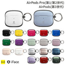 [AirPods Pro(第1/第2世代)/AirPods(第3世代)専用]iFace First Classケース｜スマホケース・スマホカバー・iPhoneケース通販のHamee