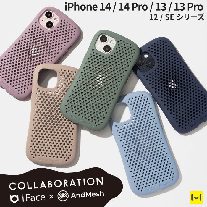 放熱性が高いメッシュケース iFace × AndMesh MESH Grip Case<font color=red>【一部商品限定セール】 </font>[iPhone 14/14 Pro/13/13 Pro/12/12 Pro/8/7/SE(第2/第3世代)専用]【正規通販】