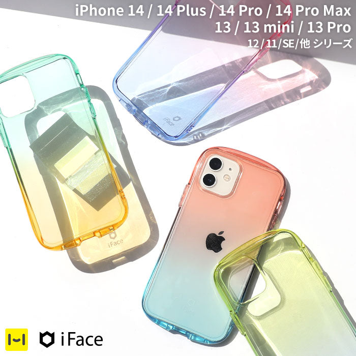 グラデーション iFace Look in Clear Lolly ケース 【iPhone 15/15 Pro/15 Pro Max/14/14 Pro/14 Plus/14 Pro Max/13/13 Pro/12/12 Pro/11/XR/8/7/SE(第2世代/第3世代)専用】