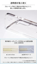 【Galaxy S24/S24 Ultra/S23/S23 Ultra/S22 Ultra専用】iFace Look in Clearケース(クリア)