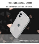 【Galaxy S24/S24 Ultra/S23/S23 Ultra/S22 Ultra専用】iFace Look in Clearケース(クリア)