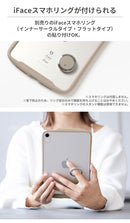 【正規通販】[iPad mini 8.3inch(第6世代)専用]iFace Reflection ポリカーボネートクリアケース｜スマホケース・スマホカバー・iPhoneケース通販のHamee