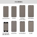 iFace 保護フィルム (のぞき見防止) ラウンドエッジ強化ガラス 【iPhone 15/15 Pro/15 Plus/15 Pro Max/14/14 Pro/14 Plus/14 Pro Max/13/13 Pro/13 Pro Max/12/12 Pro/11/11 Pro/XR/XS/X/8/7/6s/6/SE(第2/第3世代)専用】