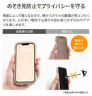 [iPhone 15/15 Pro/15 Plus/15 Pro Max/14/14 Pro/14 Plus/14 Pro Max/13/13 Pro/13 Pro Max/12/12 Pro/11/11 Pro/XR/XS/X/8/7/6s/6/SE(第2/第3世代)専用]iFace Round Edge Tempered Glass Screen Protector ラウンドエッジ強化ガラス 画面保護シート(のぞき見防止)