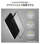 [iPhone 15/15 Pro/15 Plus/15 Pro Max/14/14 Pro/14 Plus/14 Pro Max/13/13 Pro/13 Pro Max/12/12 Pro/11/11 Pro/XR/XS/X/8/7/6s/6/SE(第2/第3世代)専用]iFace Round Edge Tempered Glass Screen Protector ラウンドエッジ強化ガラス 画面保護シート(のぞき見防止)