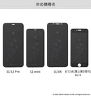 【正規通販】TinyTAN iFace Round Edge Tempered Glass Screen Protector ラウンドエッジ強化ガラス 画面保護シート【iPhone 12/12 mini/12 Pro/11/XR/8/7/SE(第2/第3世代)/6s/6専用】｜スマホケース・スマホカバー・iPhoneケース通販のHamee