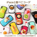 食品サンプル屋さんのデコ・グルメ(野菜カレー)｜スマホケース・スマホカバー・iPhoneケース通販のHamee